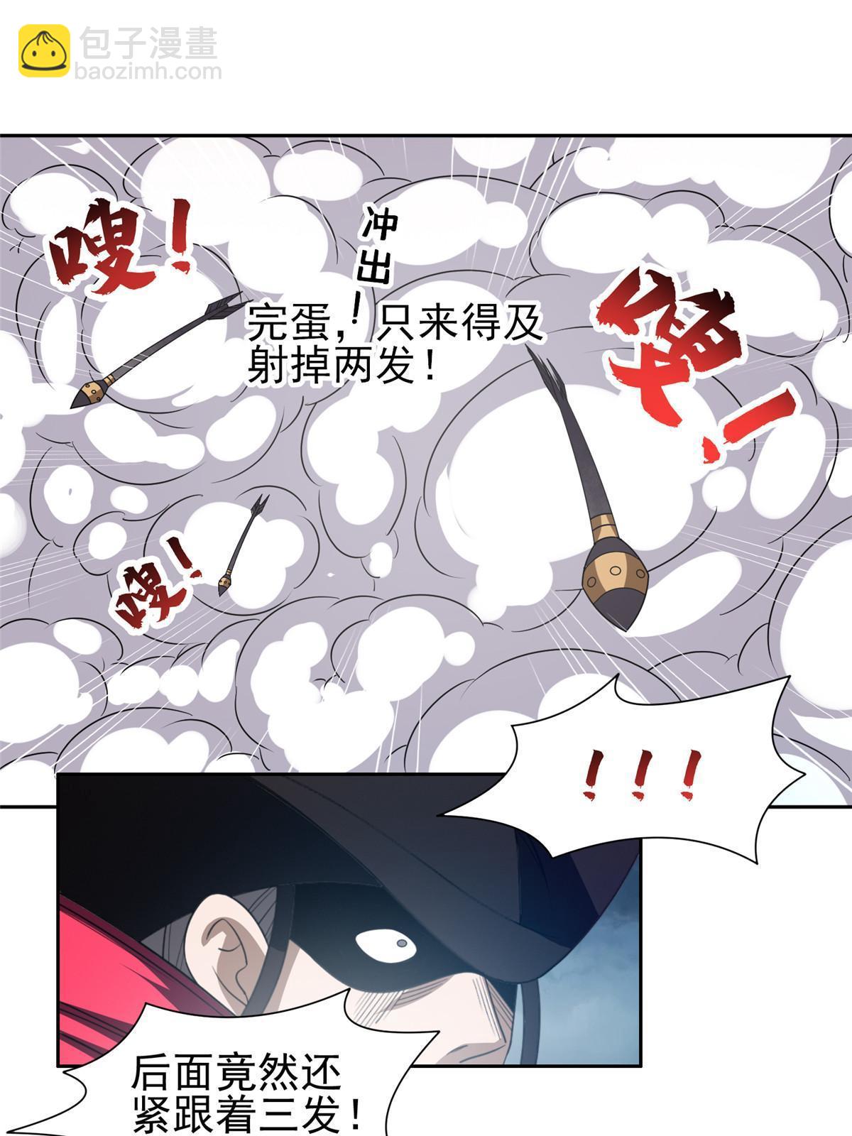 181 需要逆风-第182话