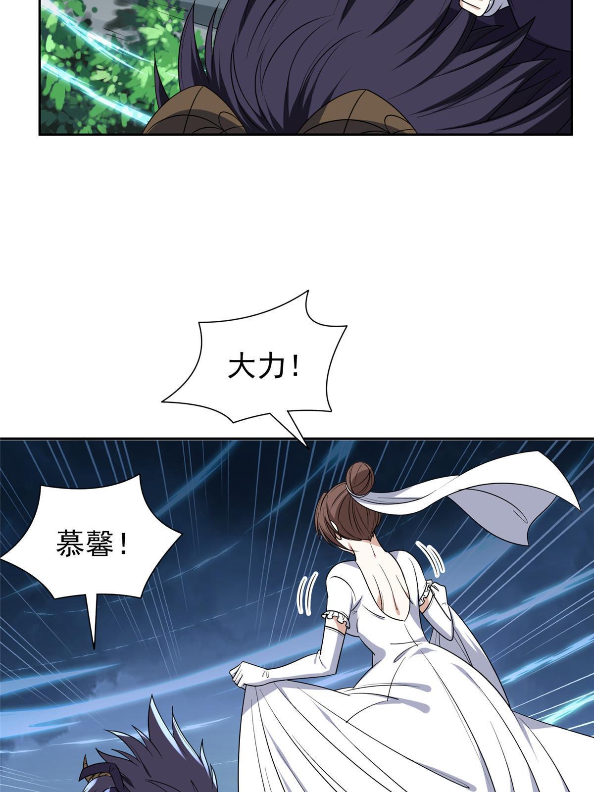 181 需要逆风-第182话
