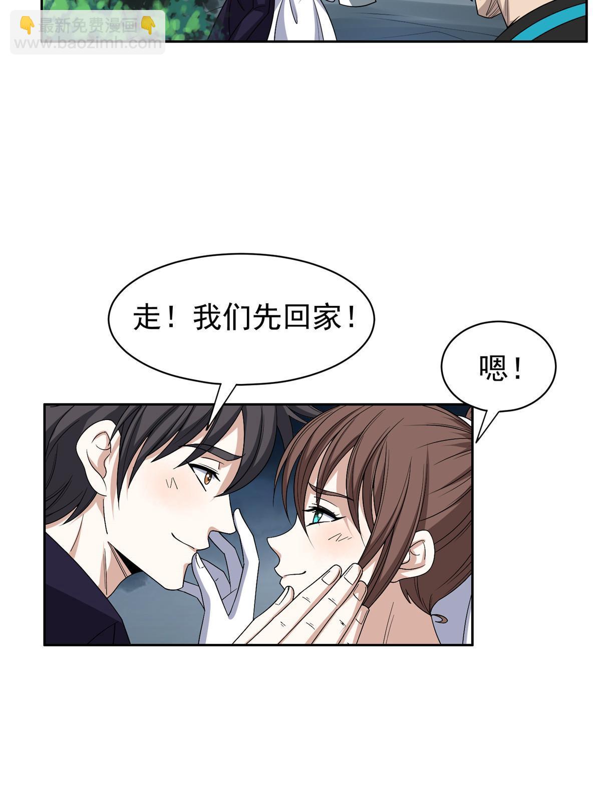 181 需要逆风-第182话