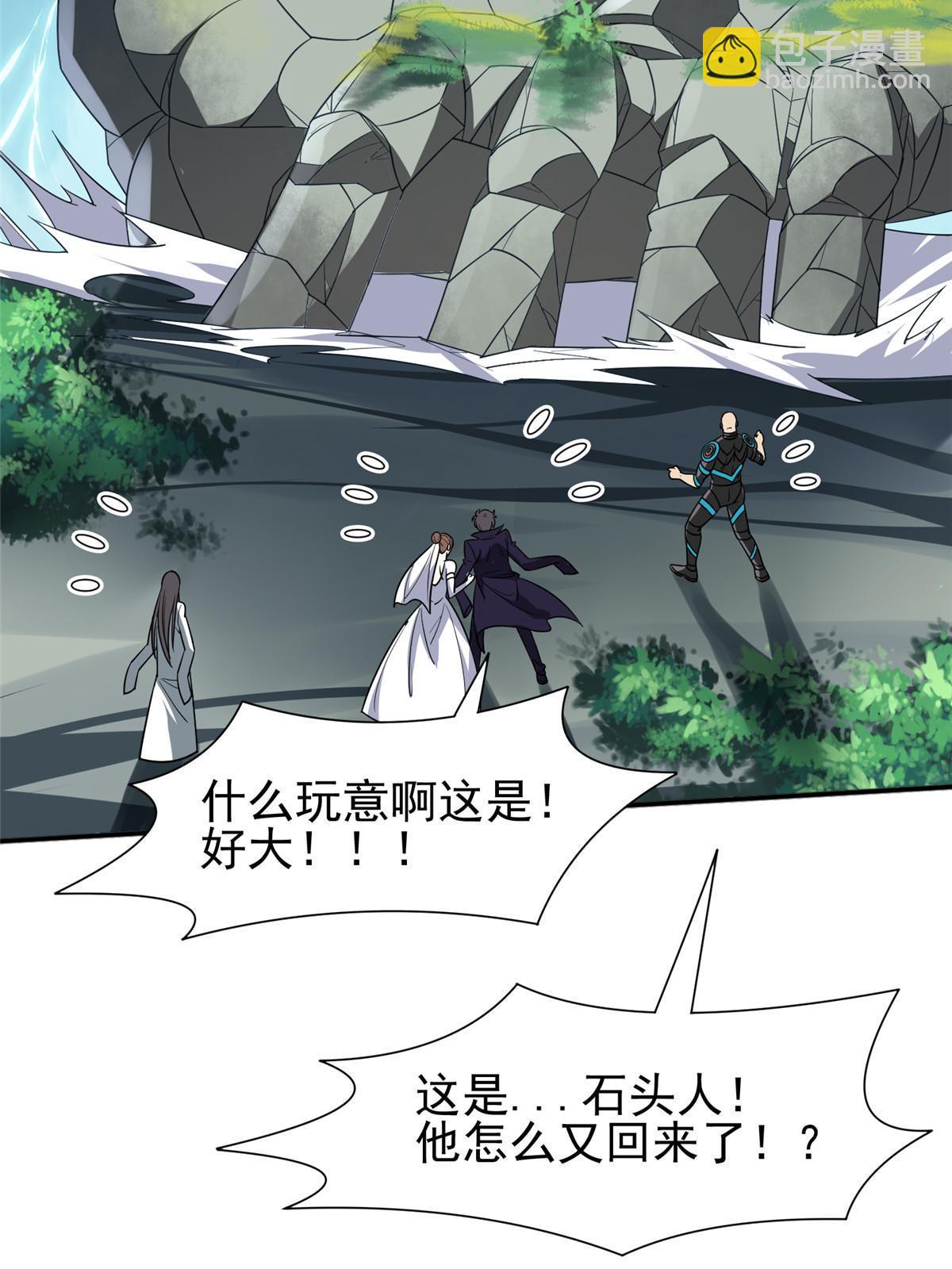 181 需要逆风-第182话