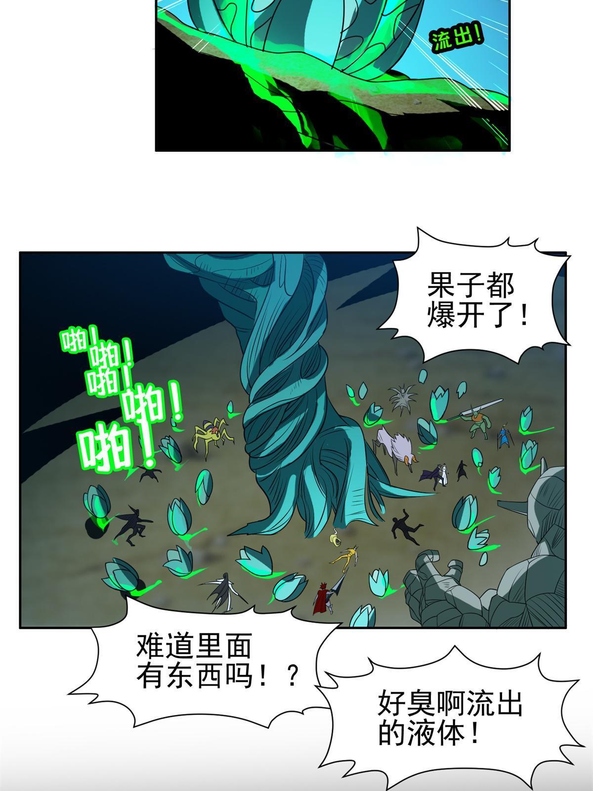 183 不堪一击？？-第184话