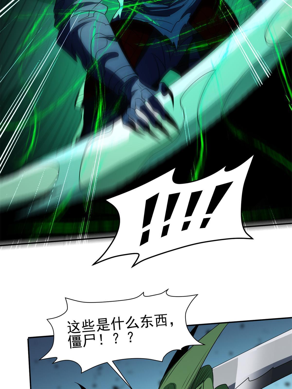 183 不堪一击？？-第184话