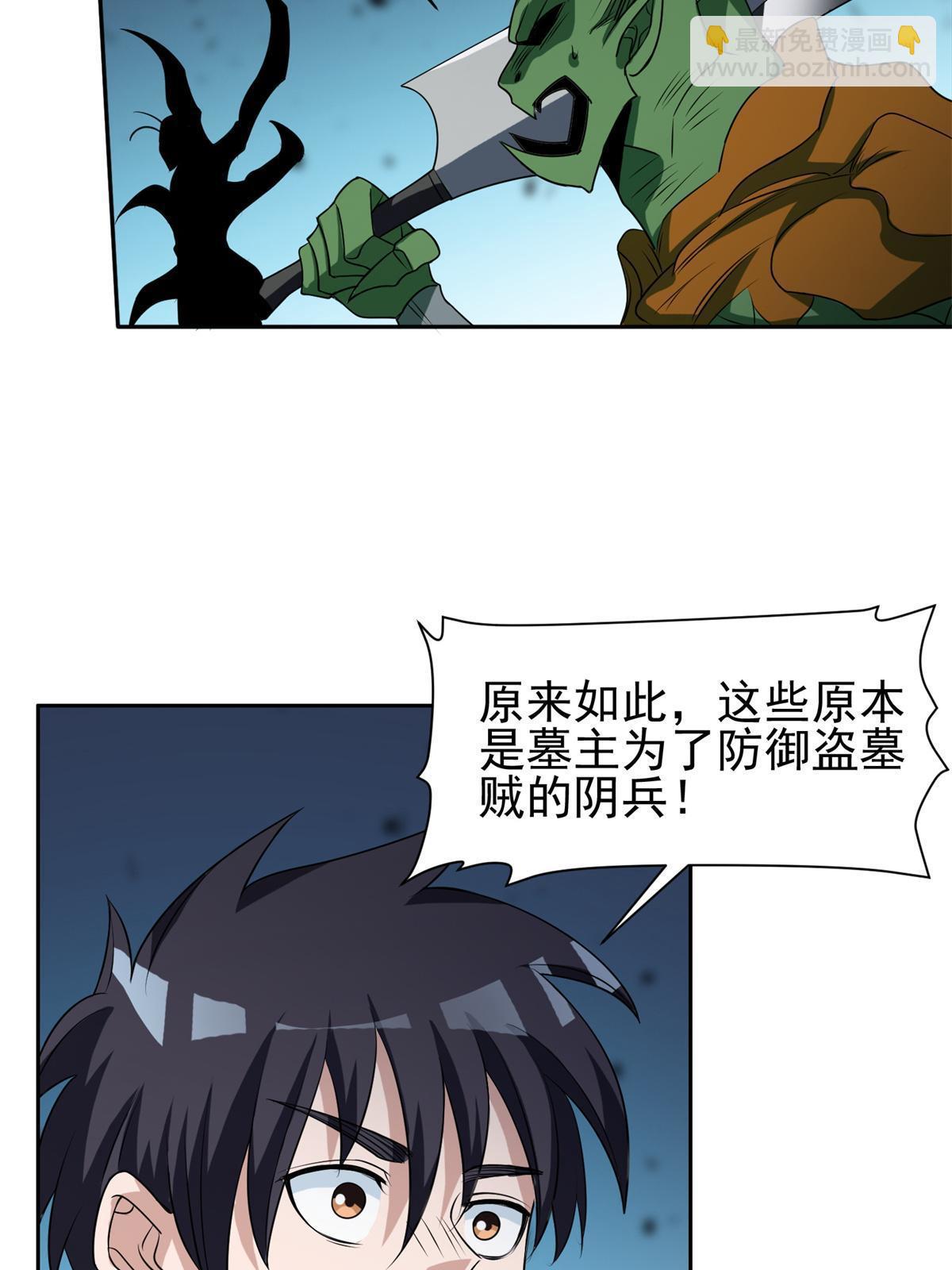 183 不堪一击？？-第184话