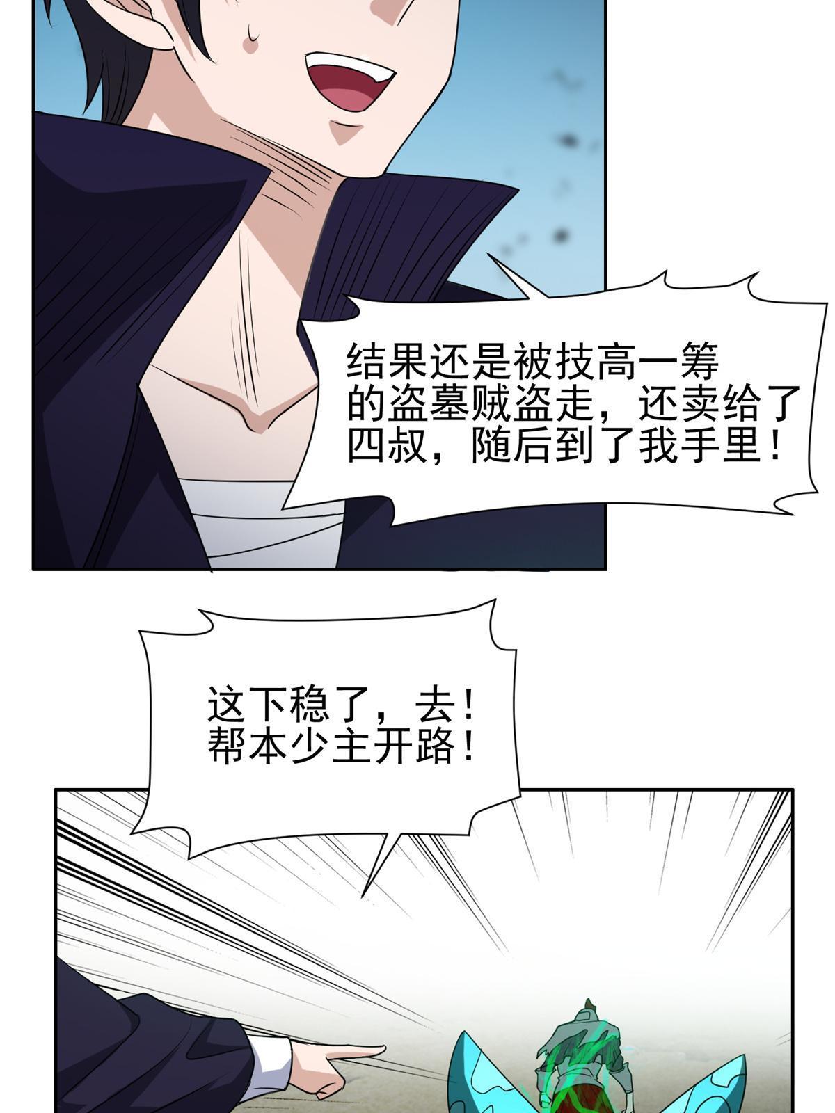 183 不堪一击？？-第184话