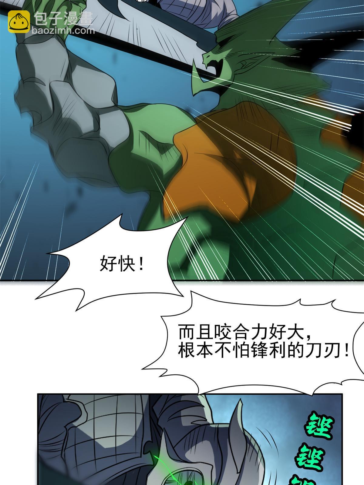 183 不堪一击？？-第184话