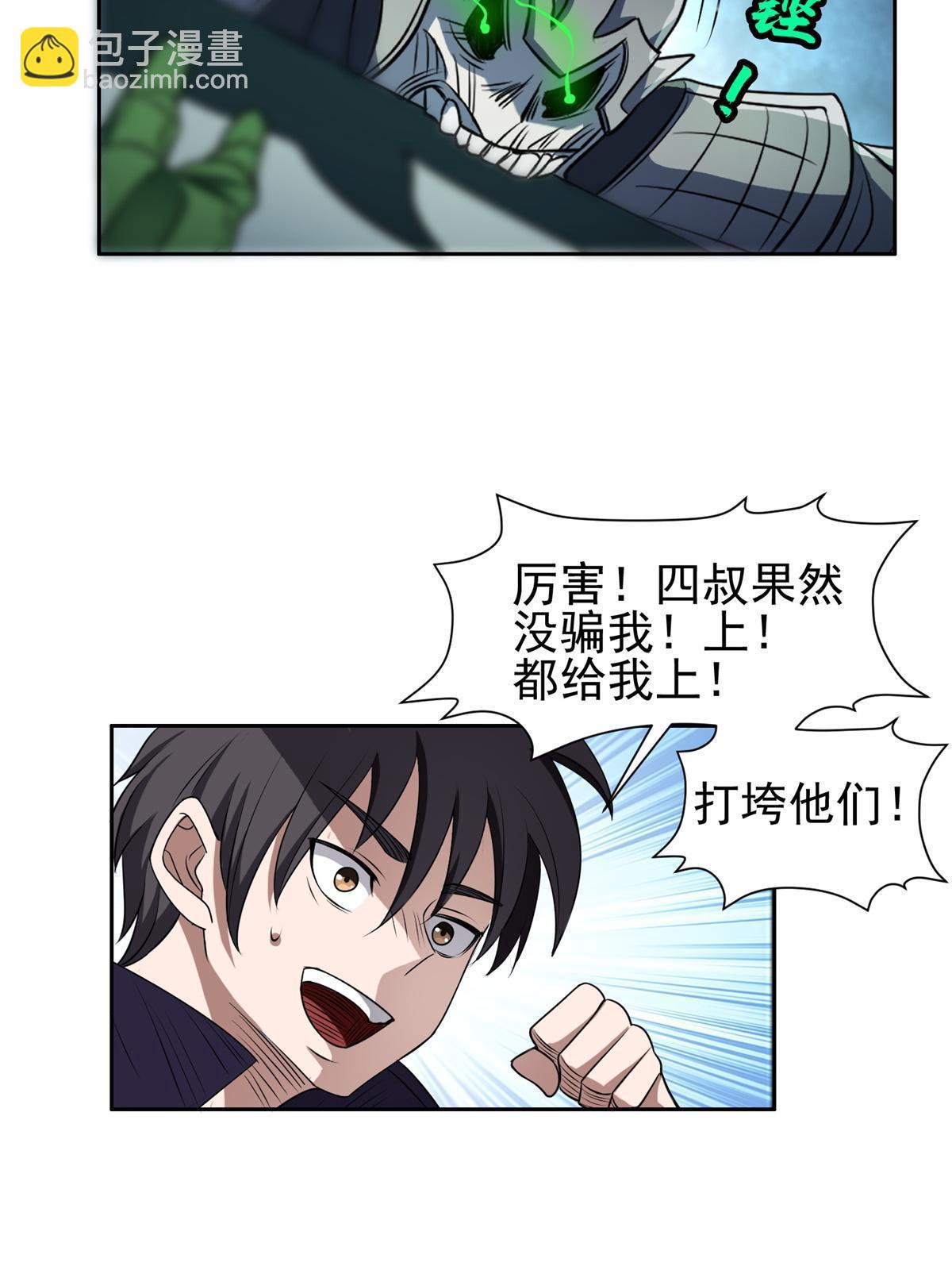 183 不堪一击？？-第184话