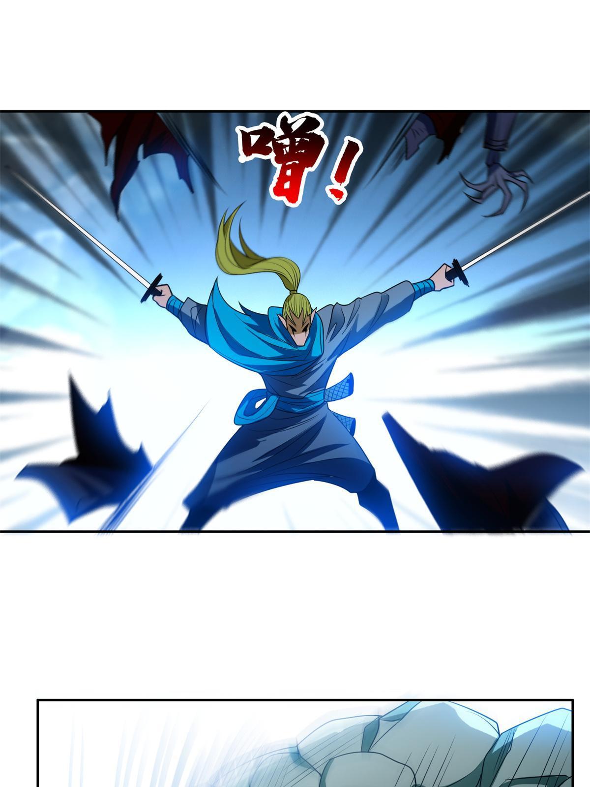 183 不堪一击？？-第184话