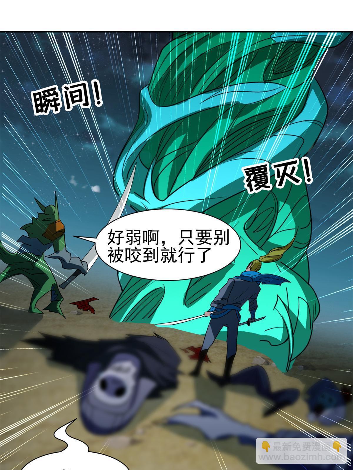 183 不堪一击？？-第184话