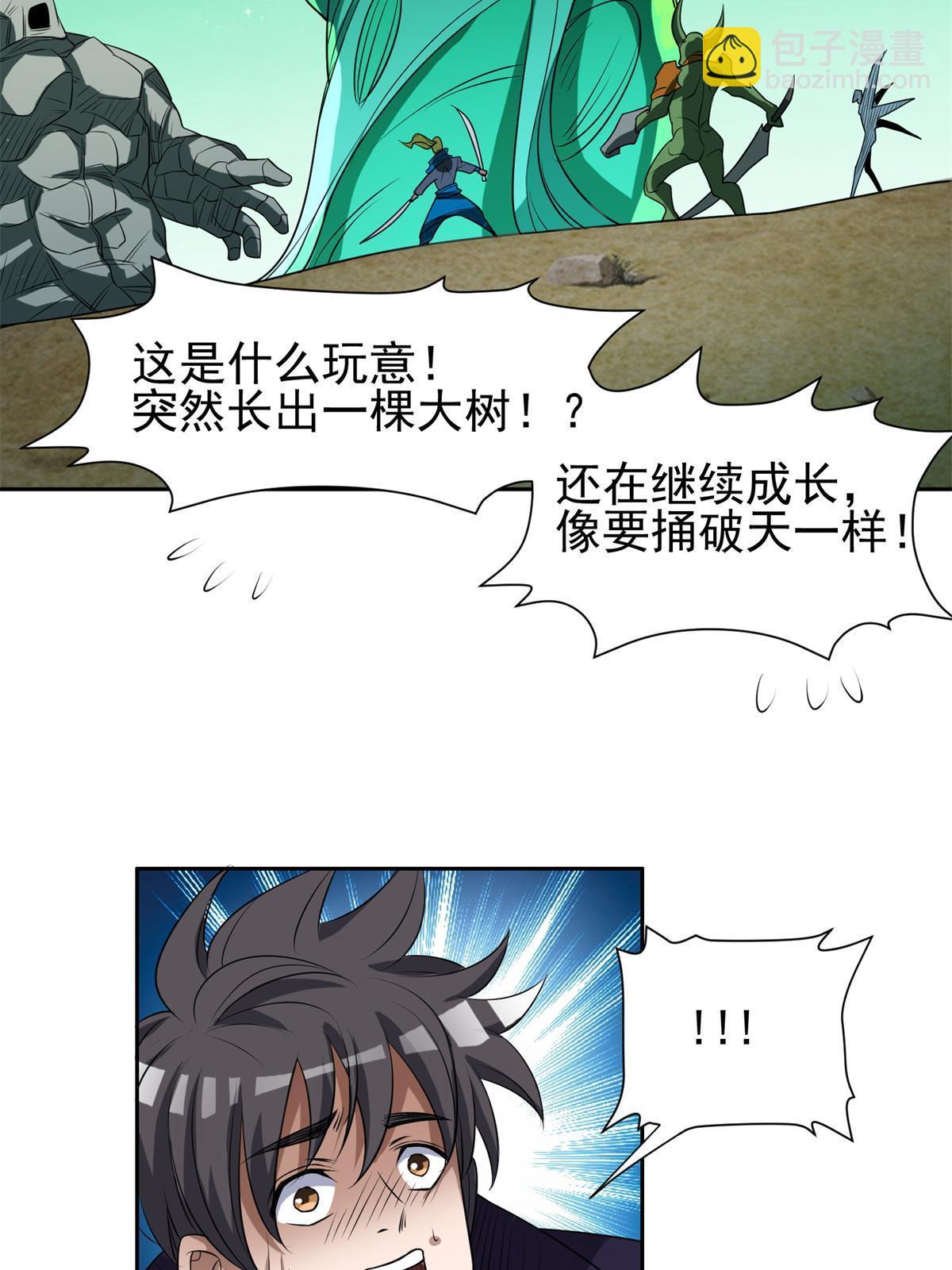 183 不堪一击？？-第184话