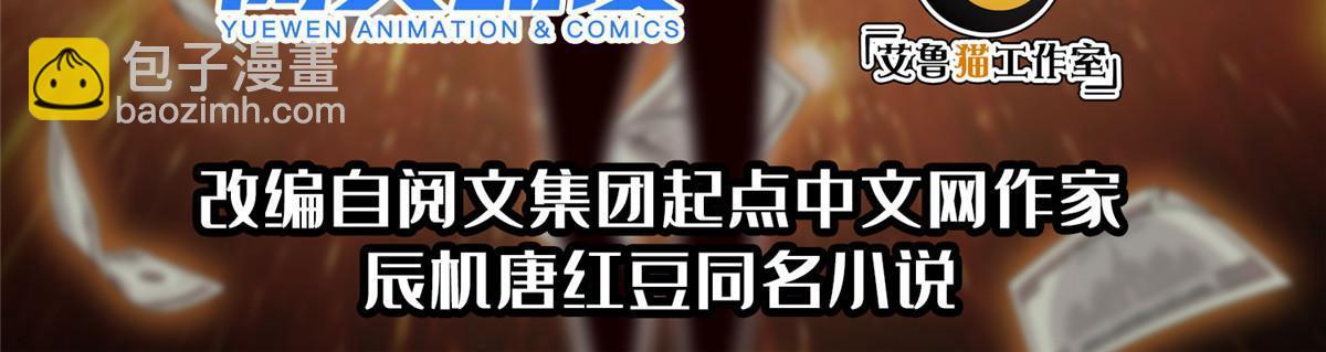 185 计算准确-第186话