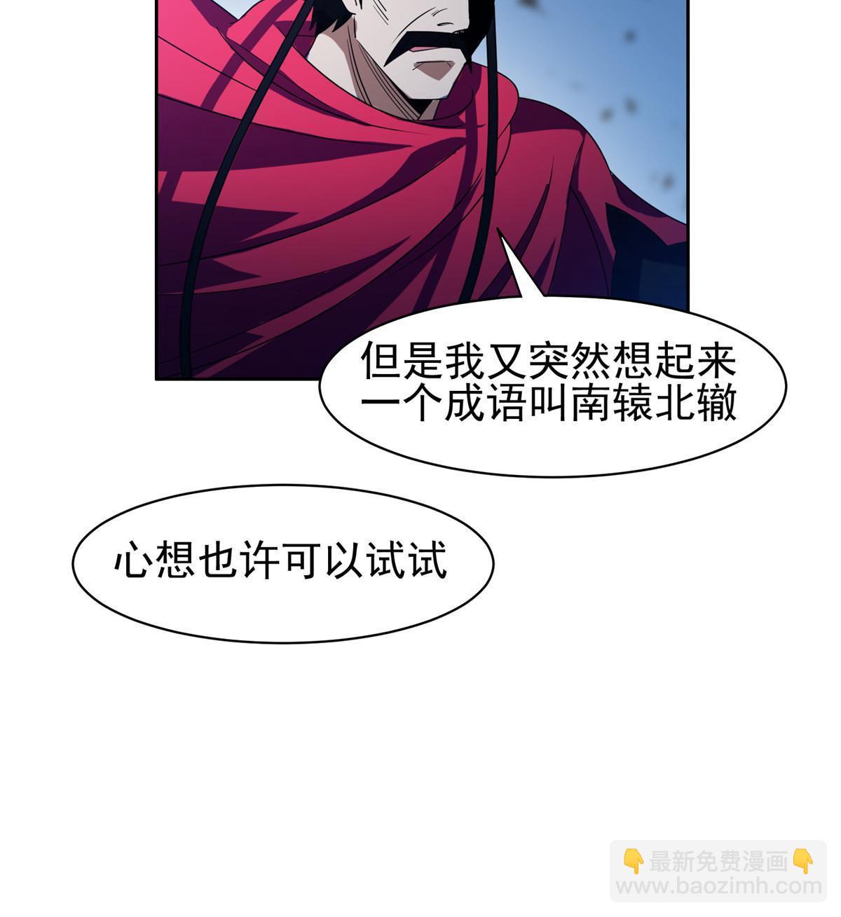 185 计算准确-第186话