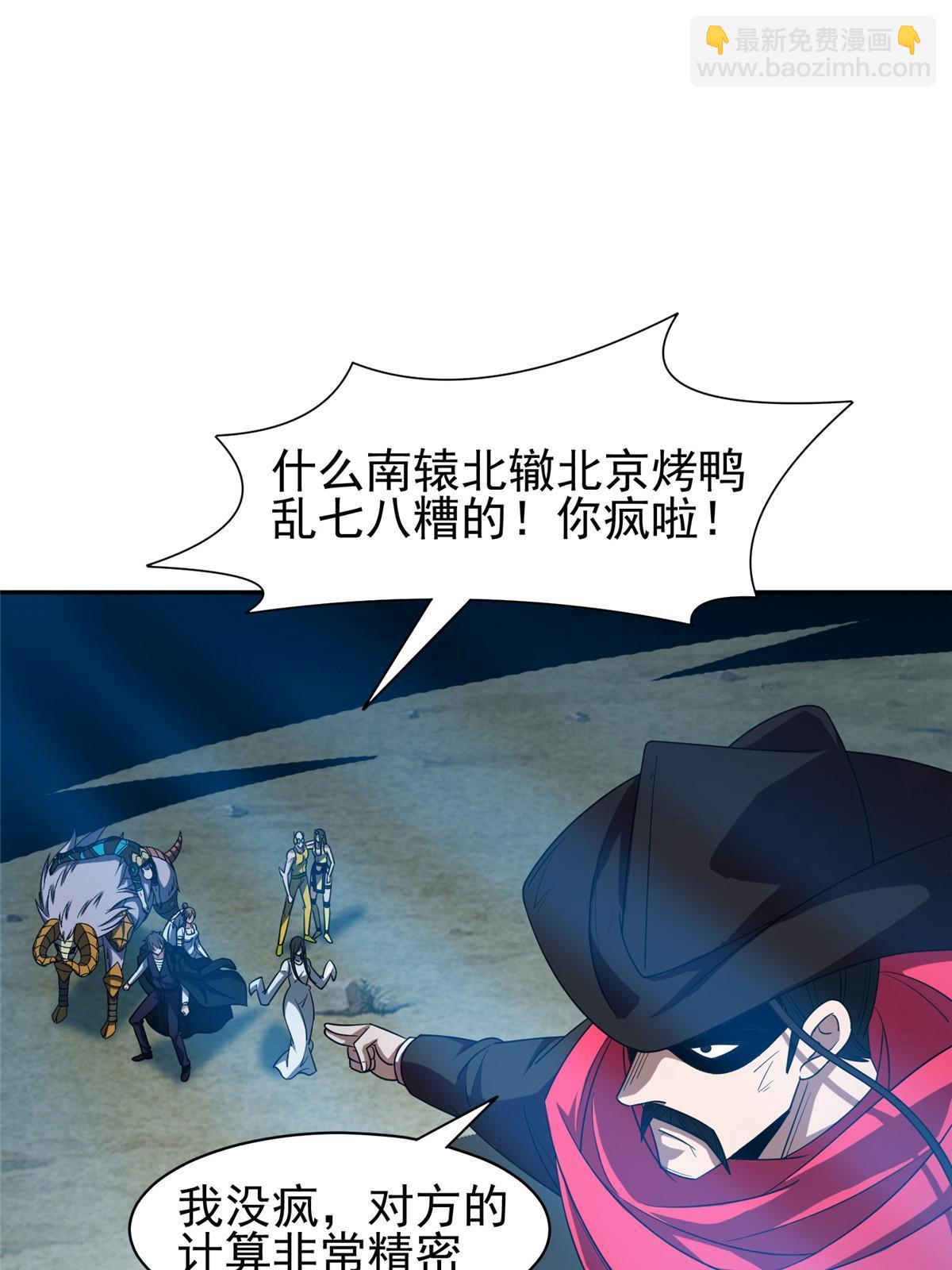 185 计算准确-第186话