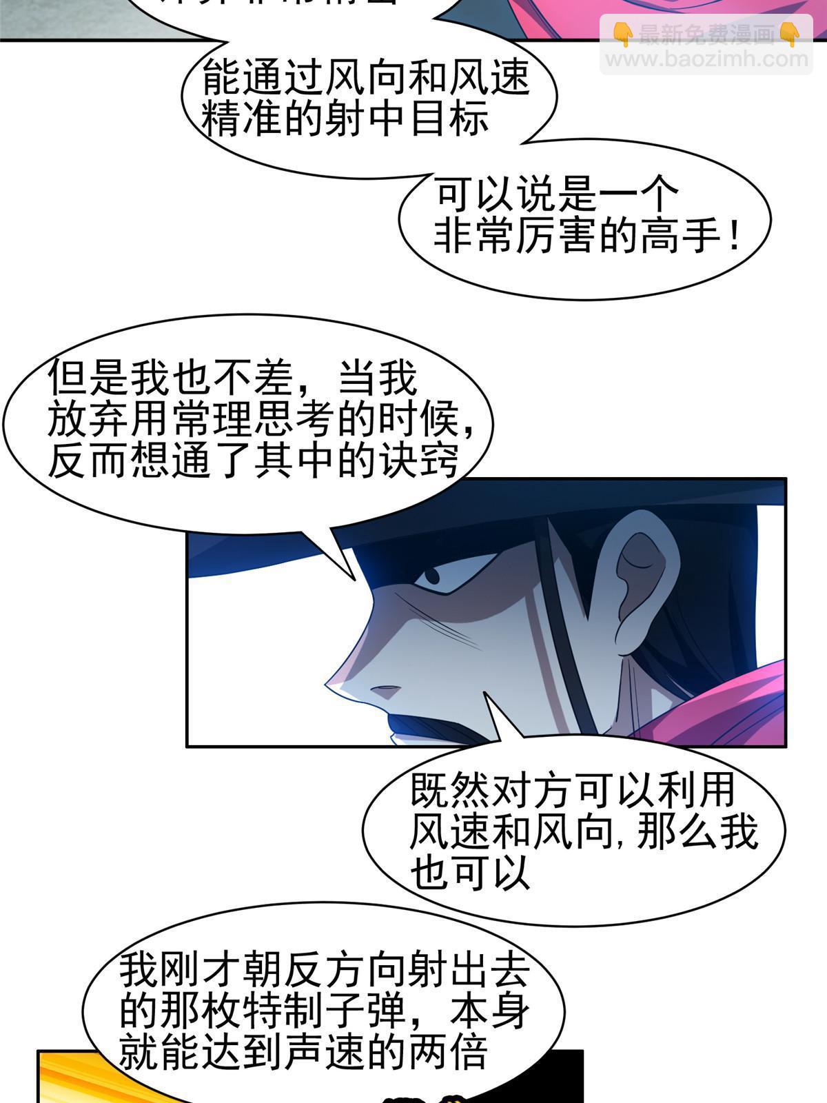185 计算准确-第186话
