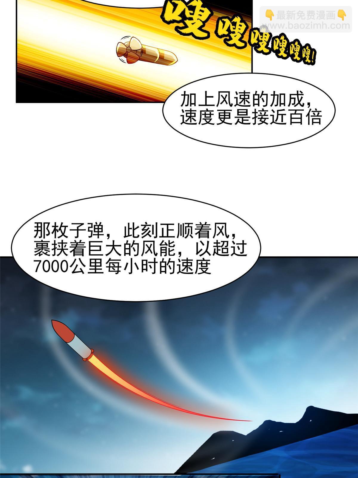 185 计算准确-第186话