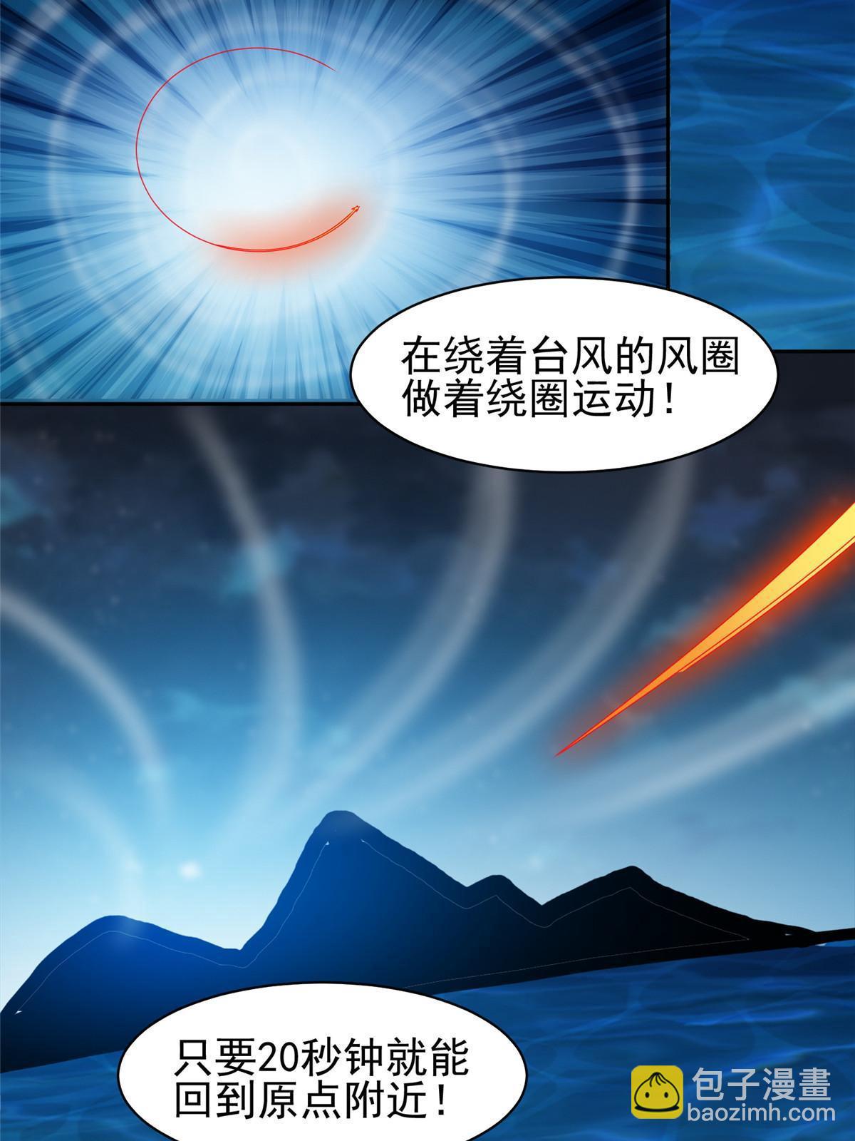 185 计算准确-第186话