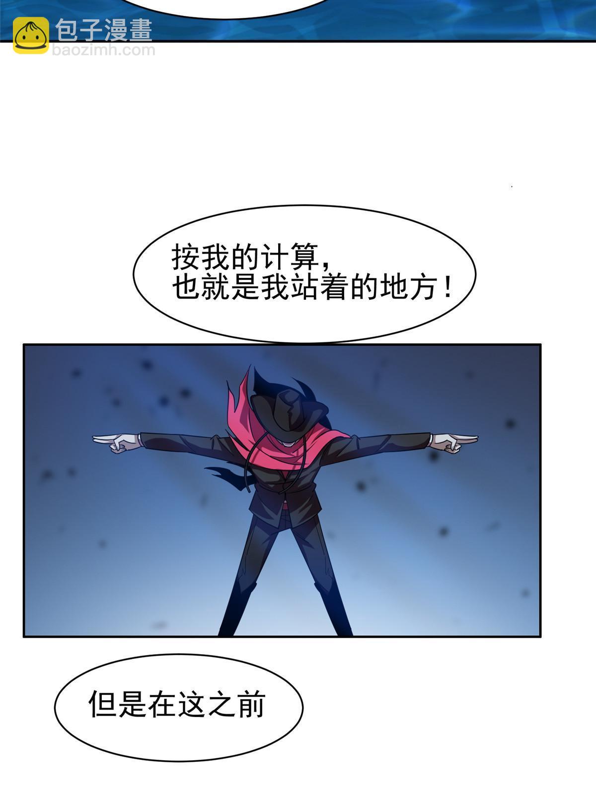 185 计算准确-第186话