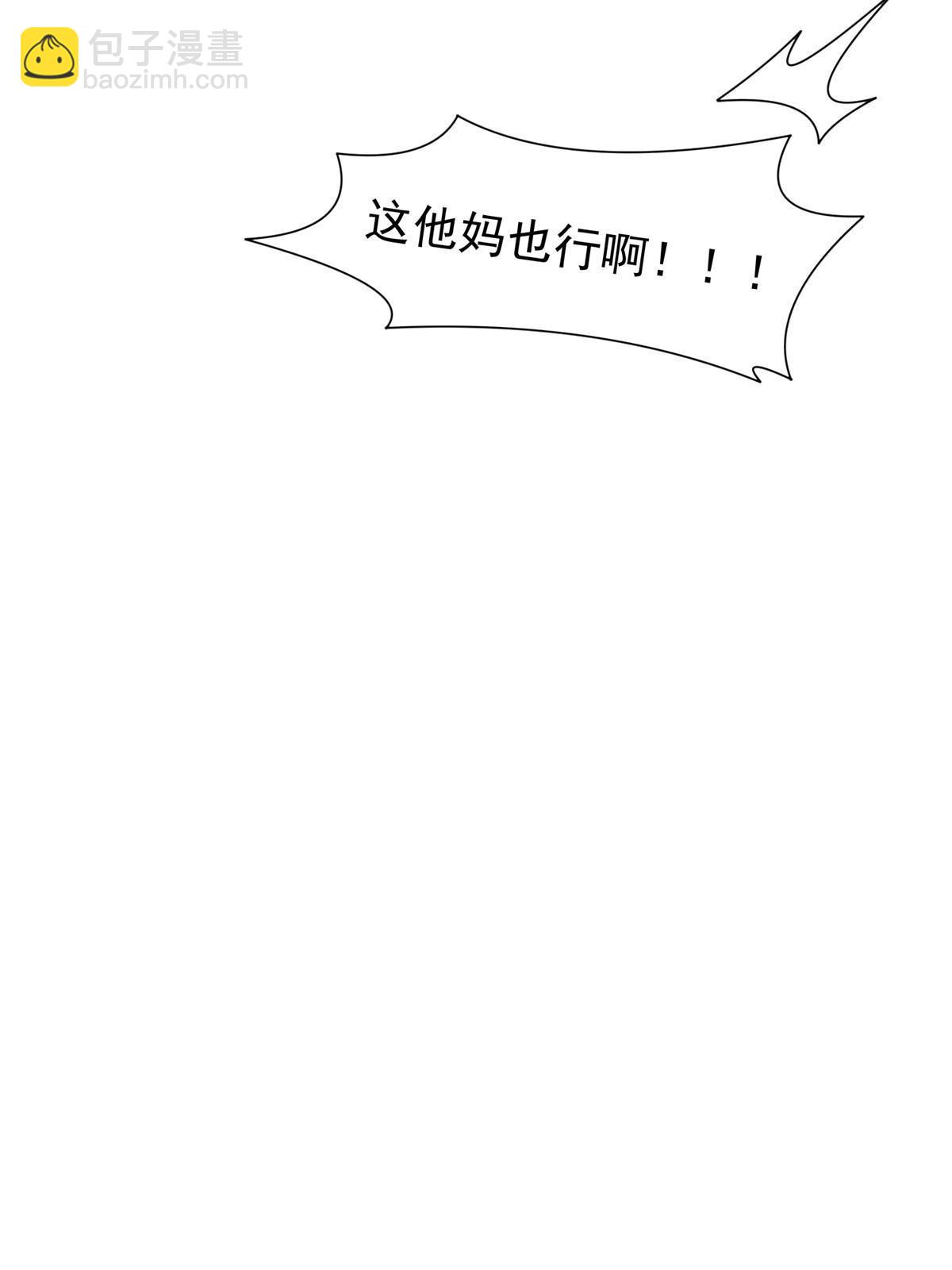 185 计算准确-第186话