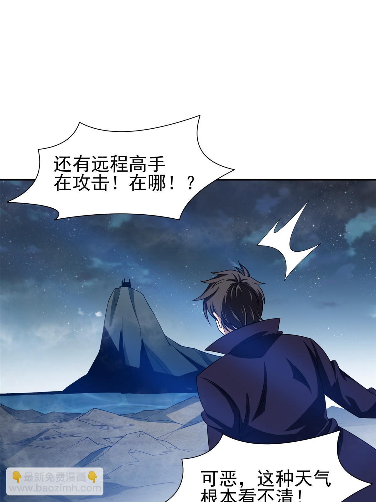 185 计算准确-第186话