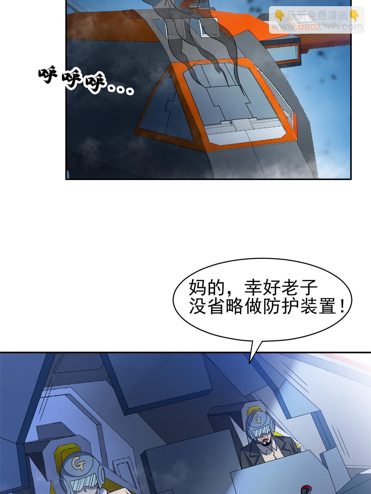185 计算准确-第186话