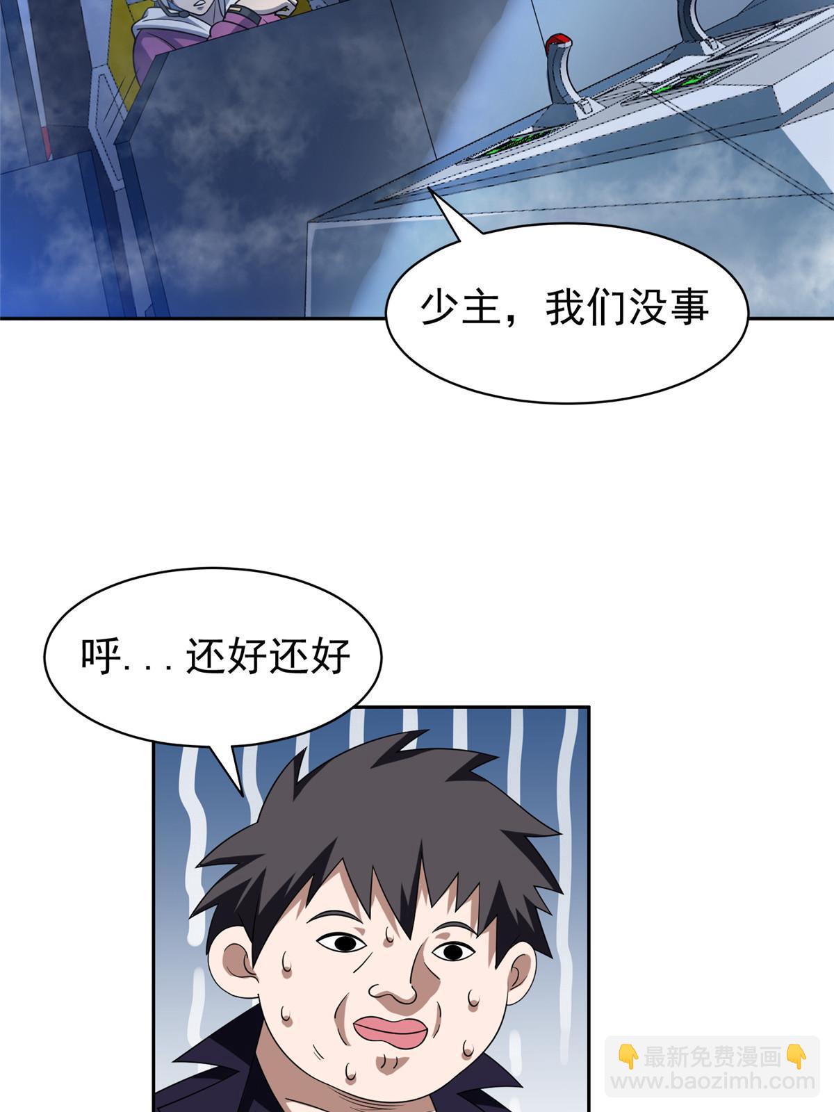 185 计算准确-第186话