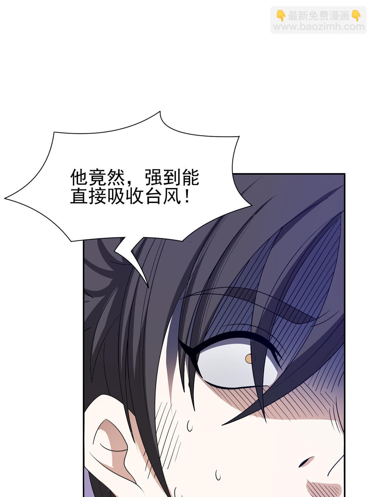 187 以最帅的姿势-第188话