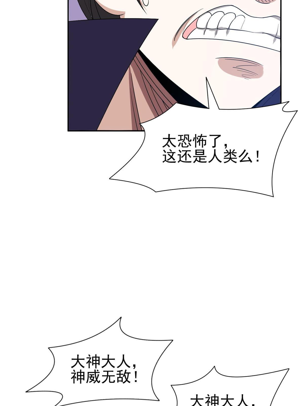 187 以最帅的姿势-第188话
