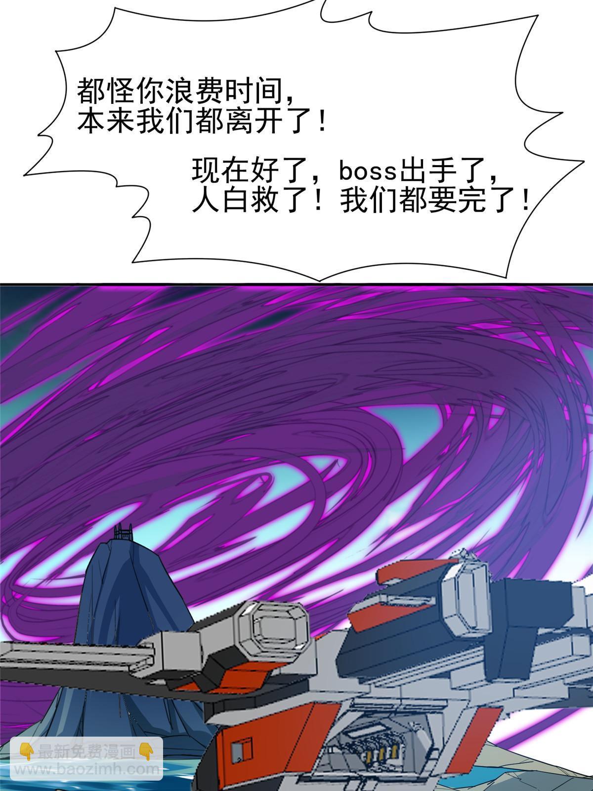 187 以最帅的姿势-第188话