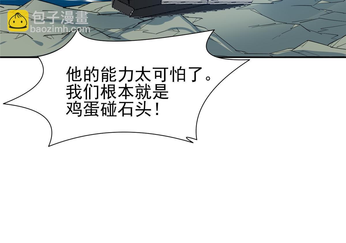187 以最帅的姿势-第188话