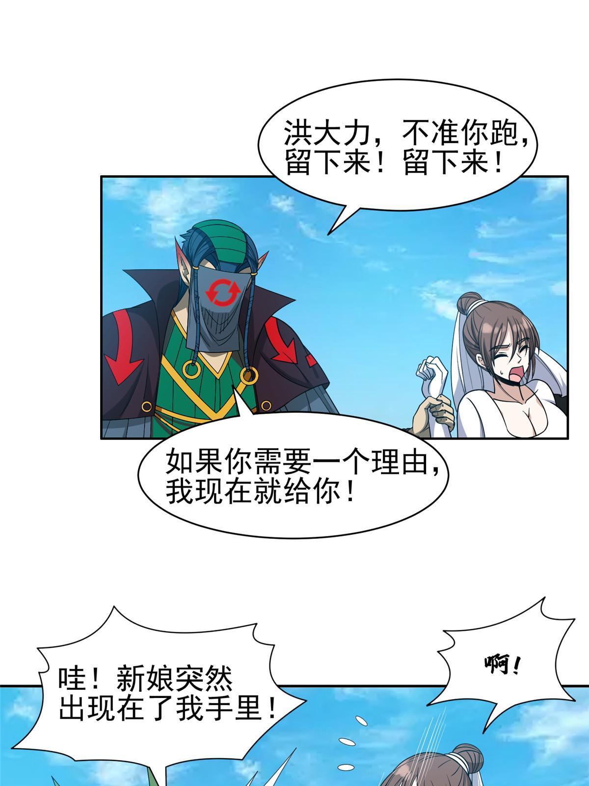 187 以最帅的姿势-第188话