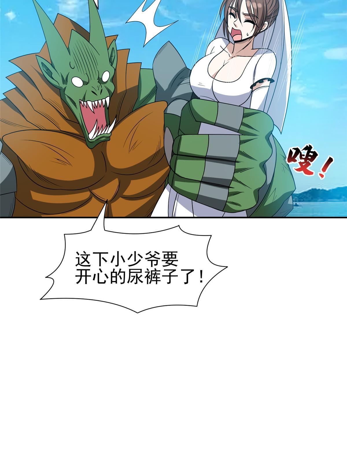 187 以最帅的姿势-第188话