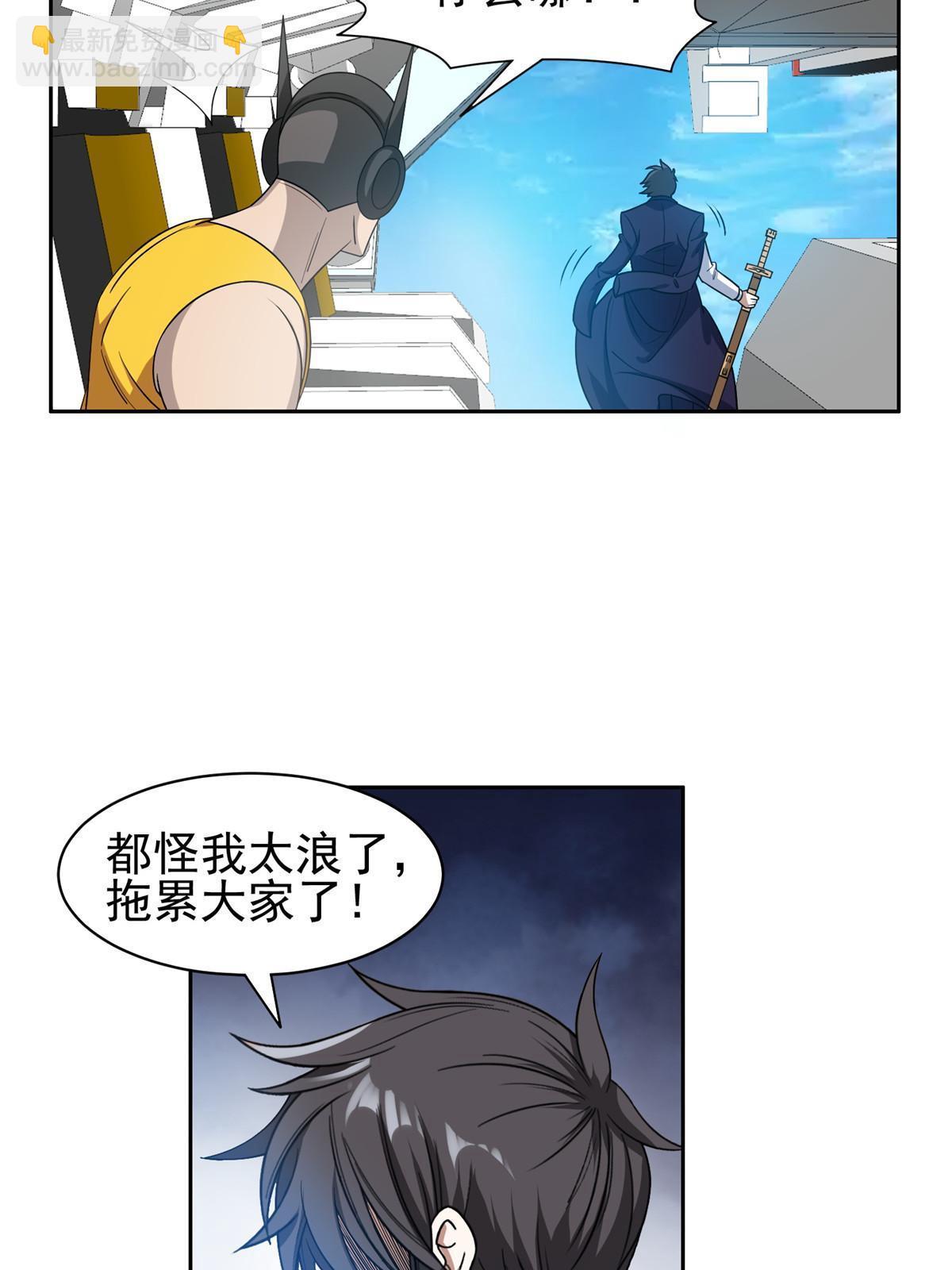 187 以最帅的姿势-第188话
