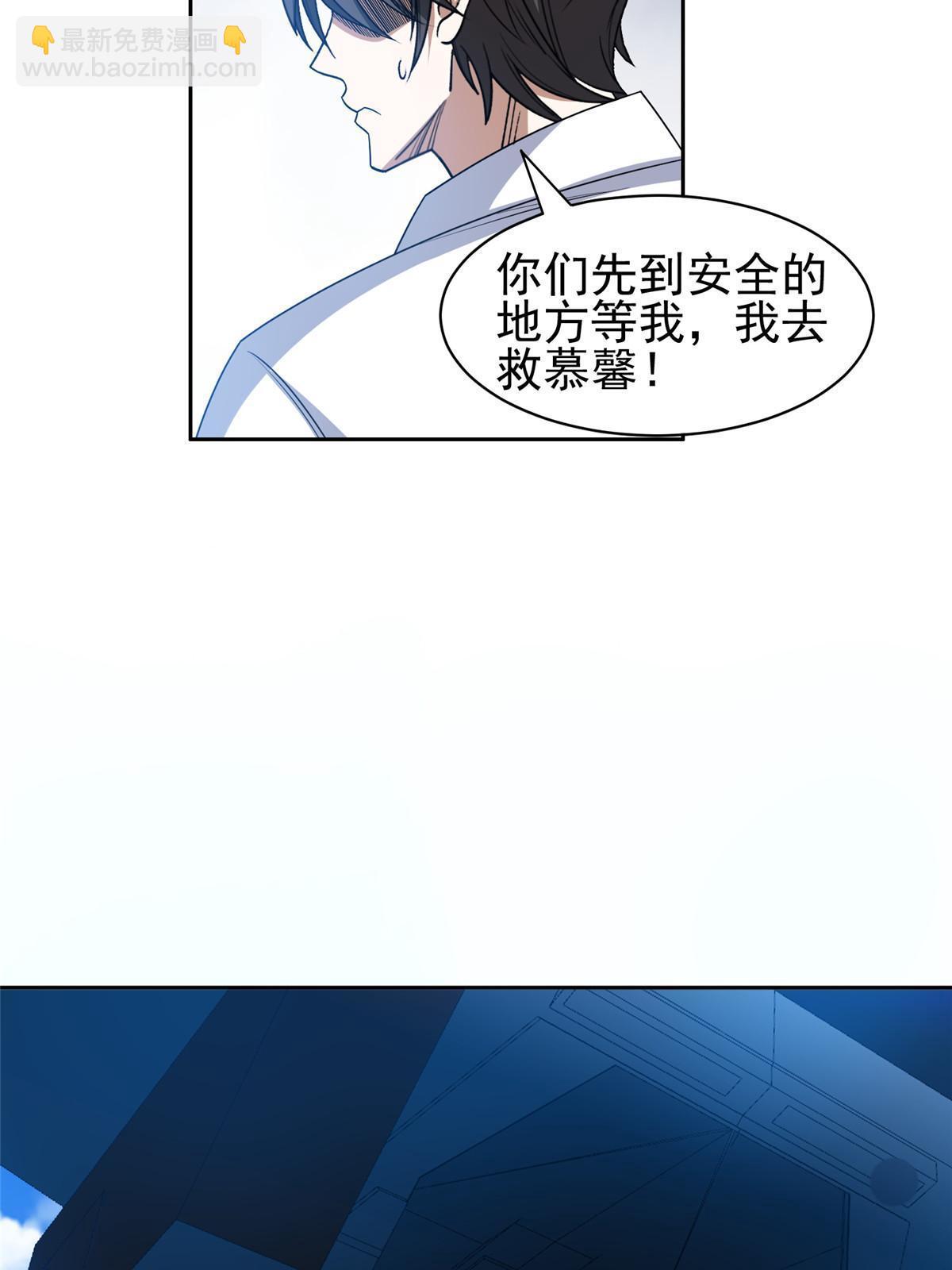 187 以最帅的姿势-第188话