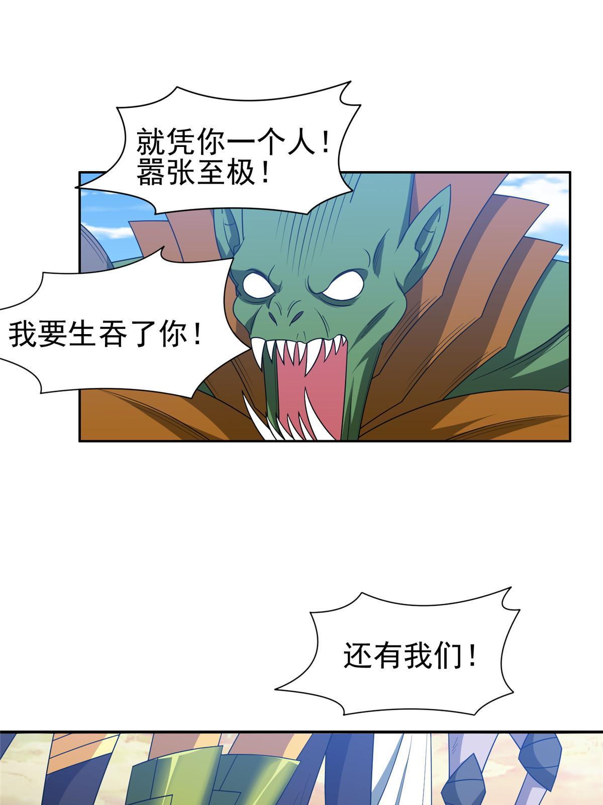 187 以最帅的姿势-第188话