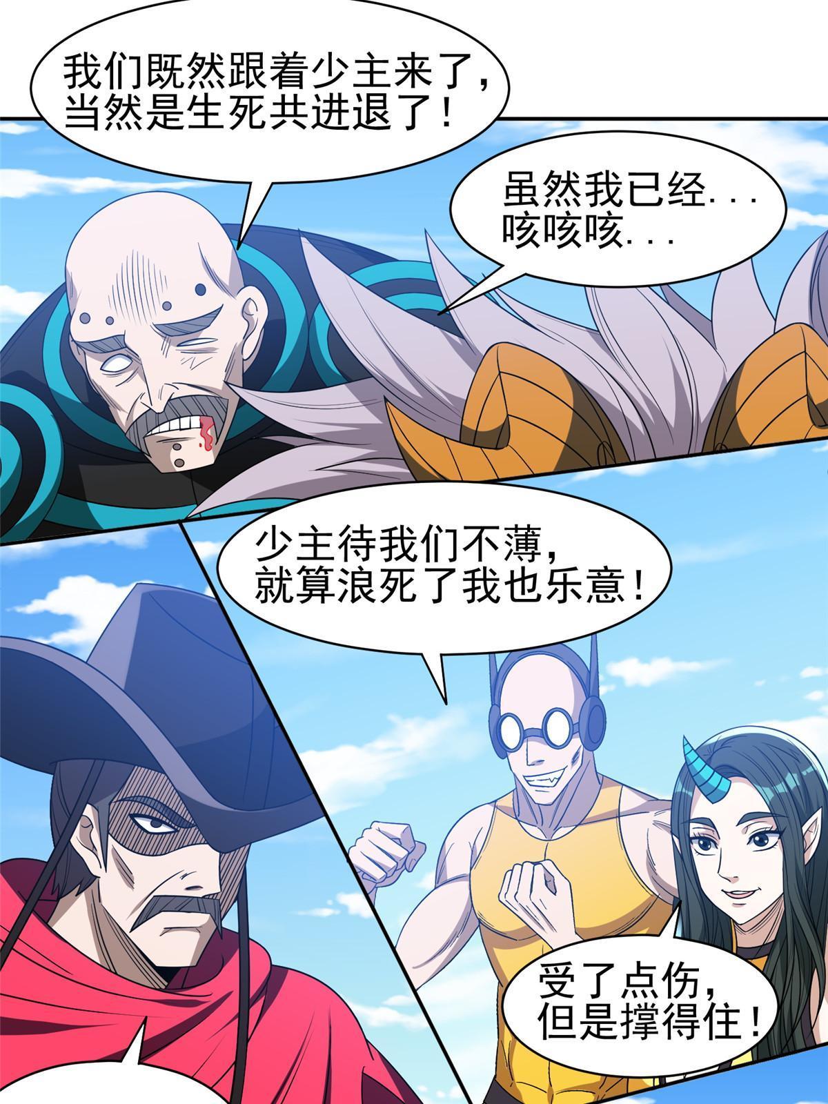 187 以最帅的姿势-第188话