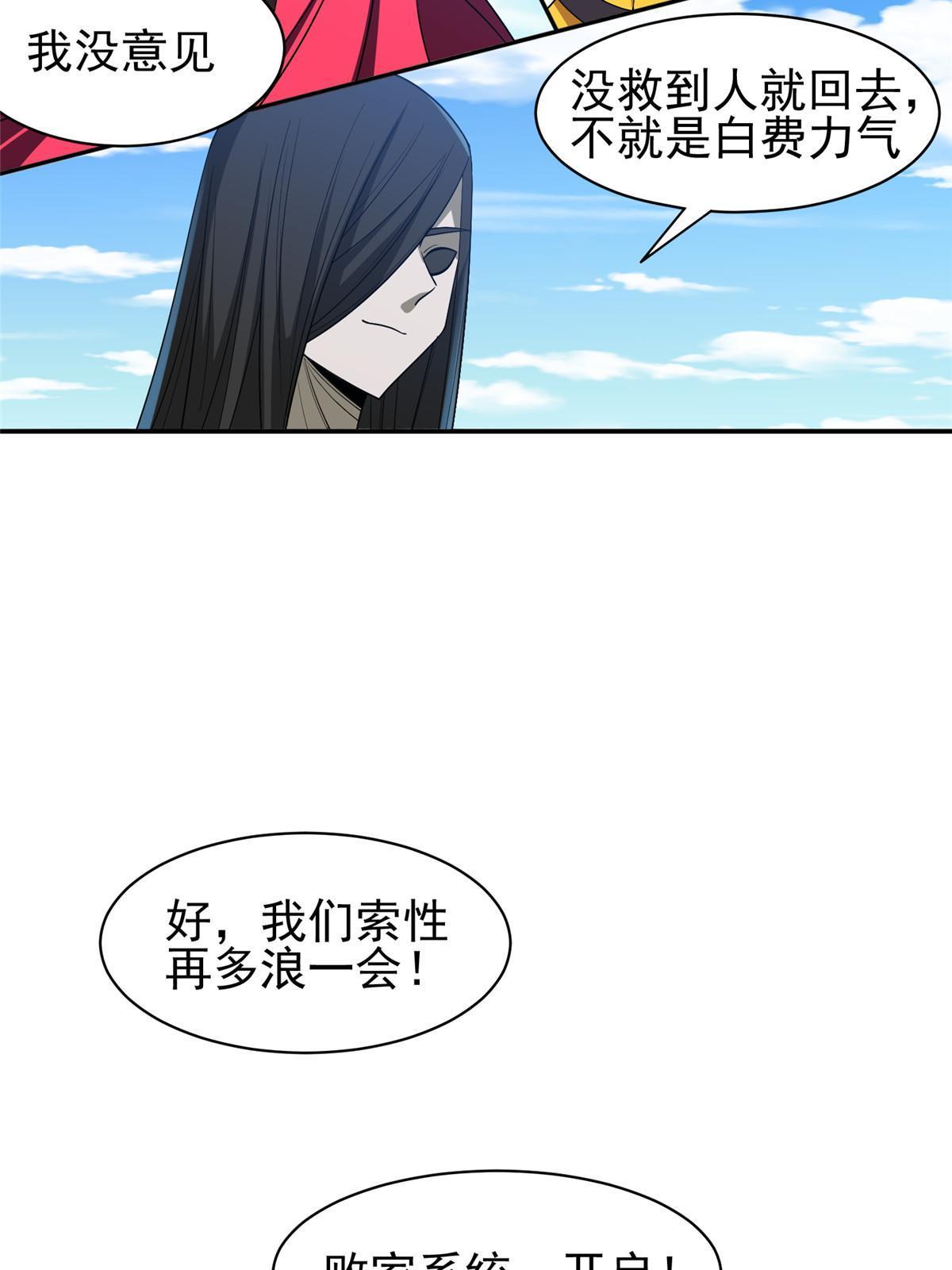 187 以最帅的姿势-第188话