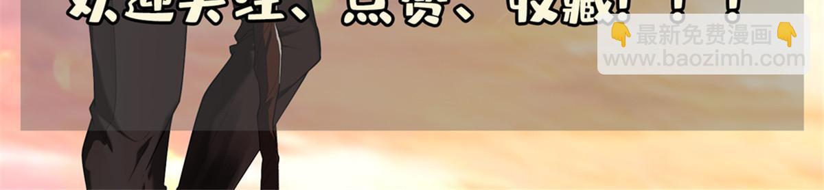 187 以最帅的姿势-第188话