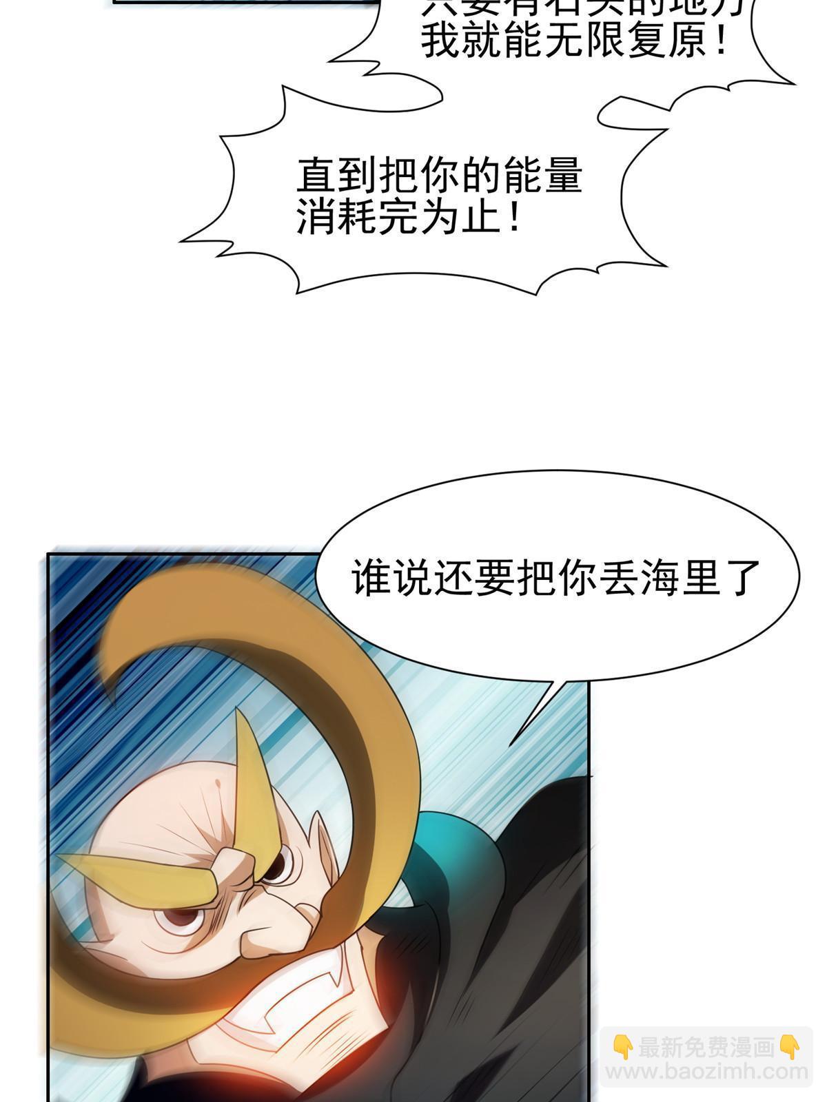 189 丢出地表-第190话