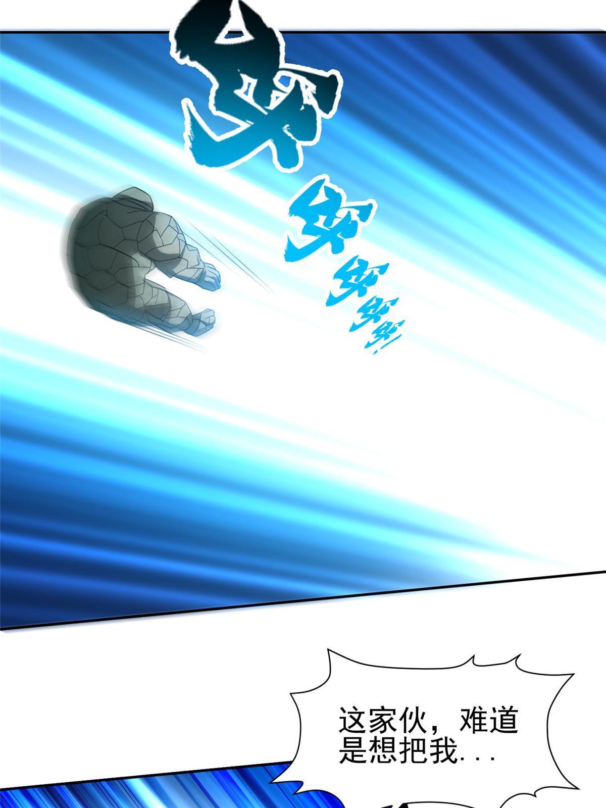 189 丢出地表-第190话