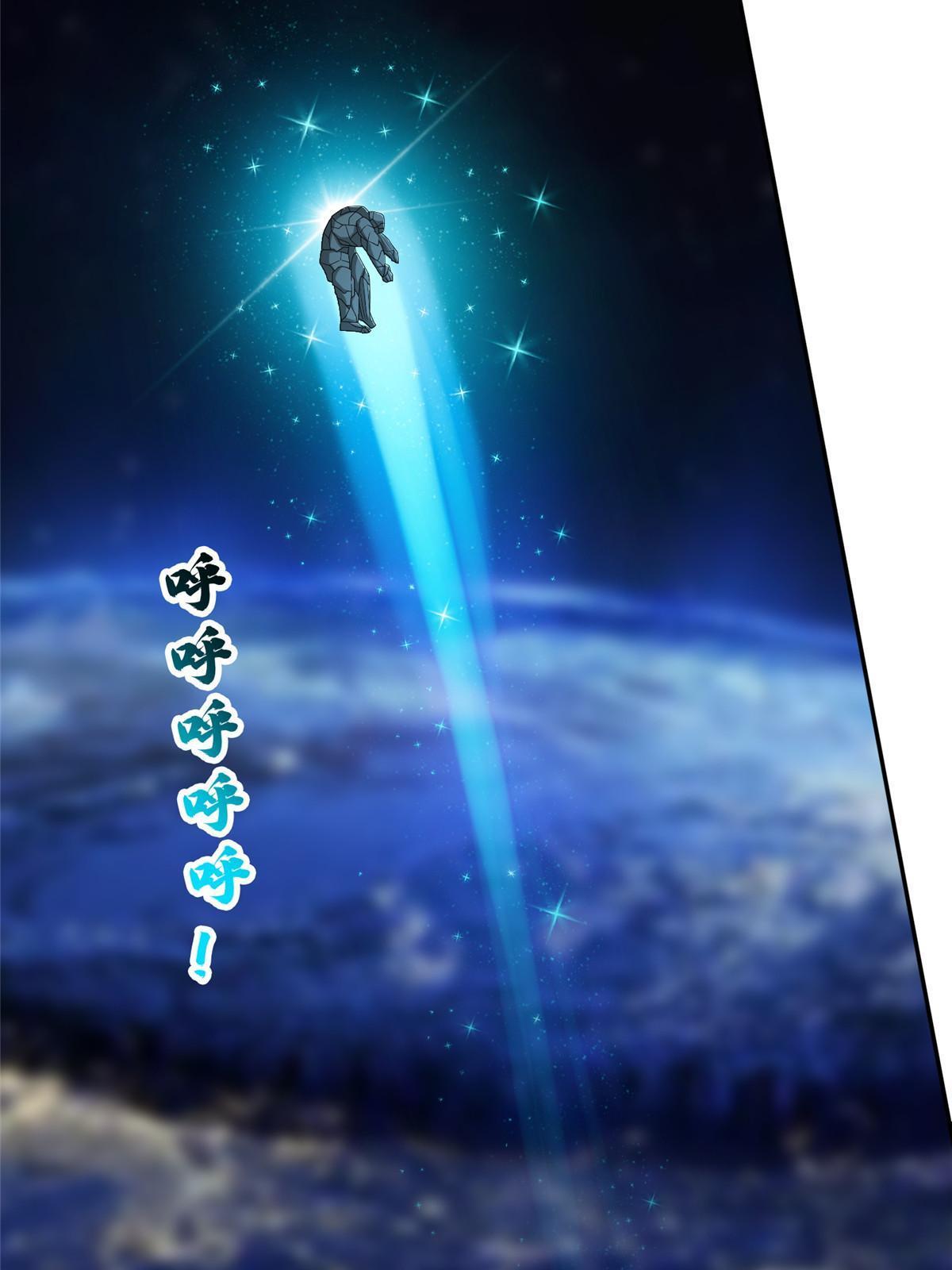 189 丢出地表-第190话