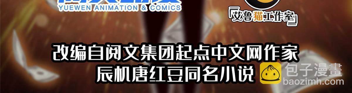 189 丢出地表-第190话
