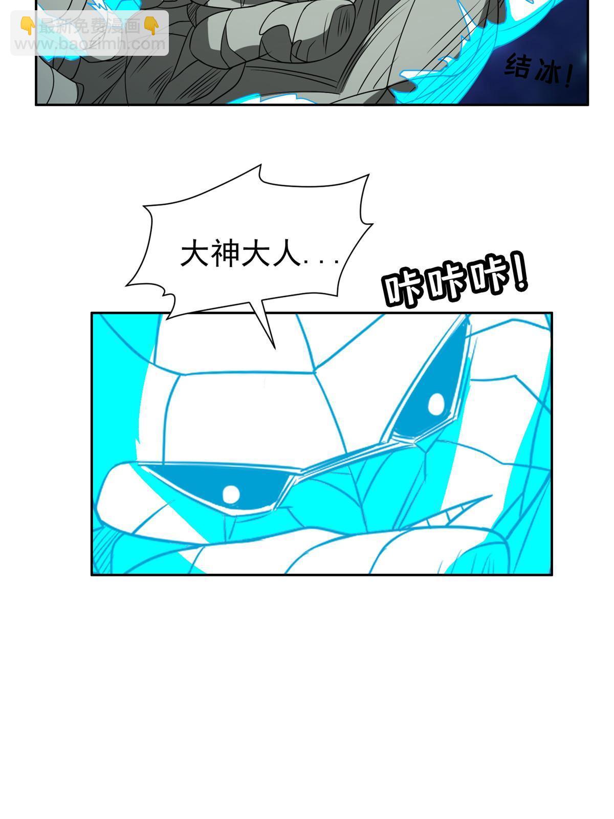 189 丢出地表-第190话
