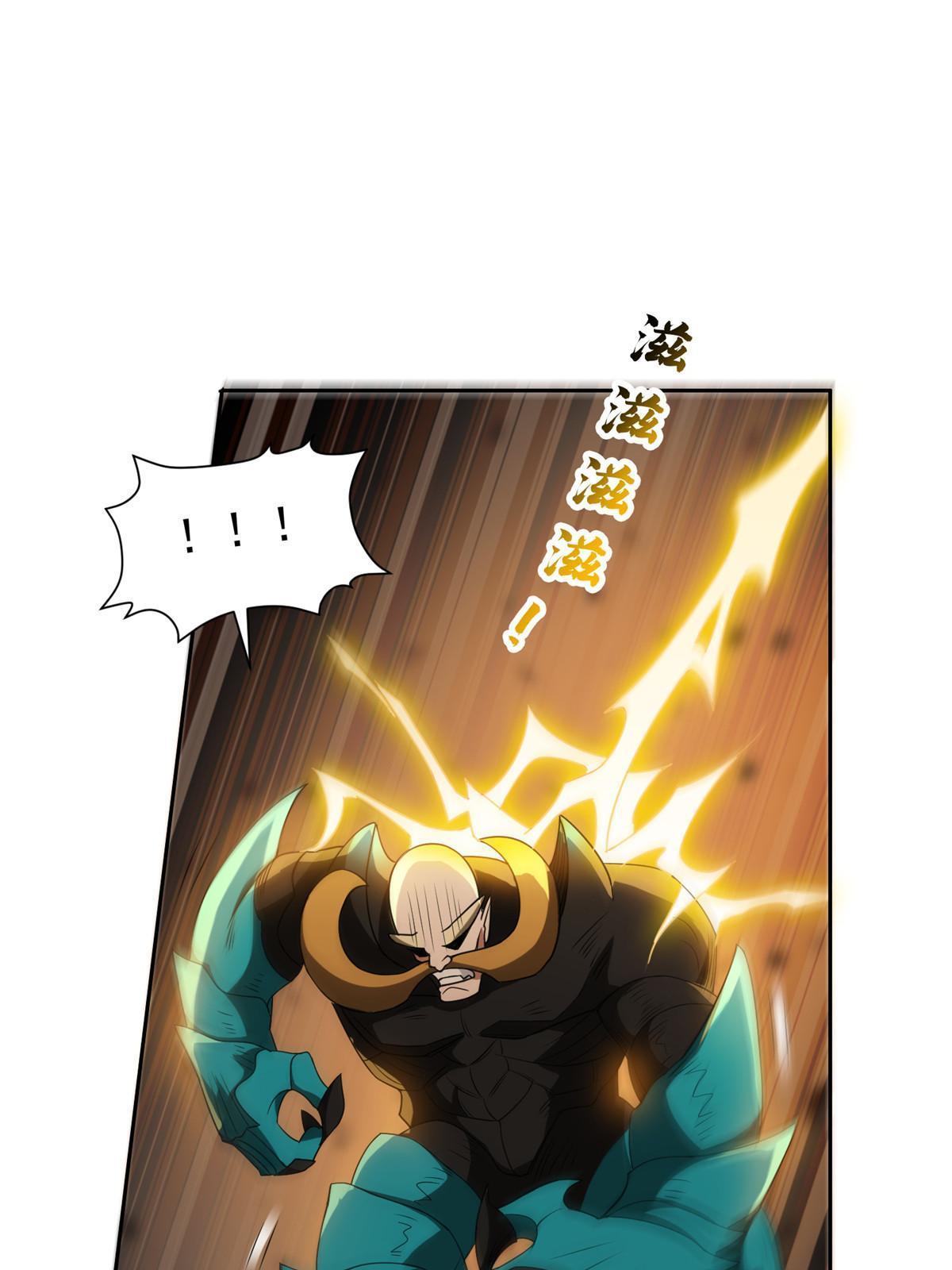 189 丢出地表-第190话