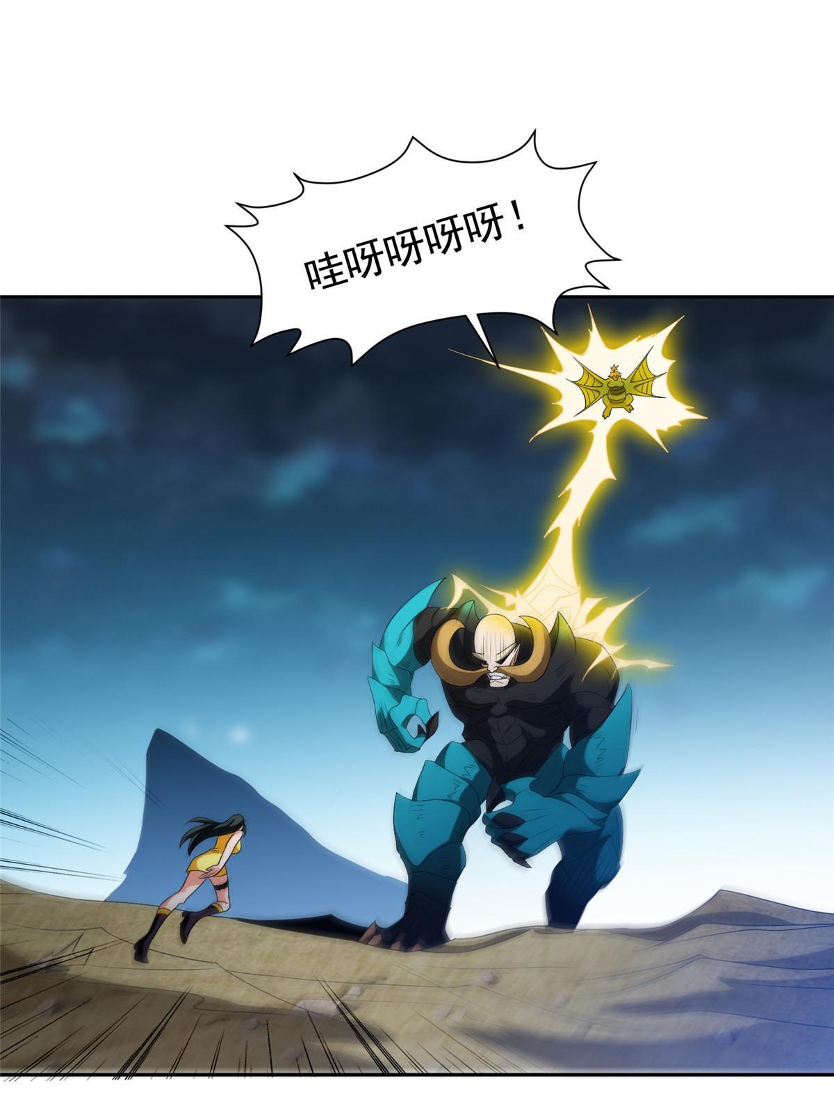 189 丢出地表-第190话