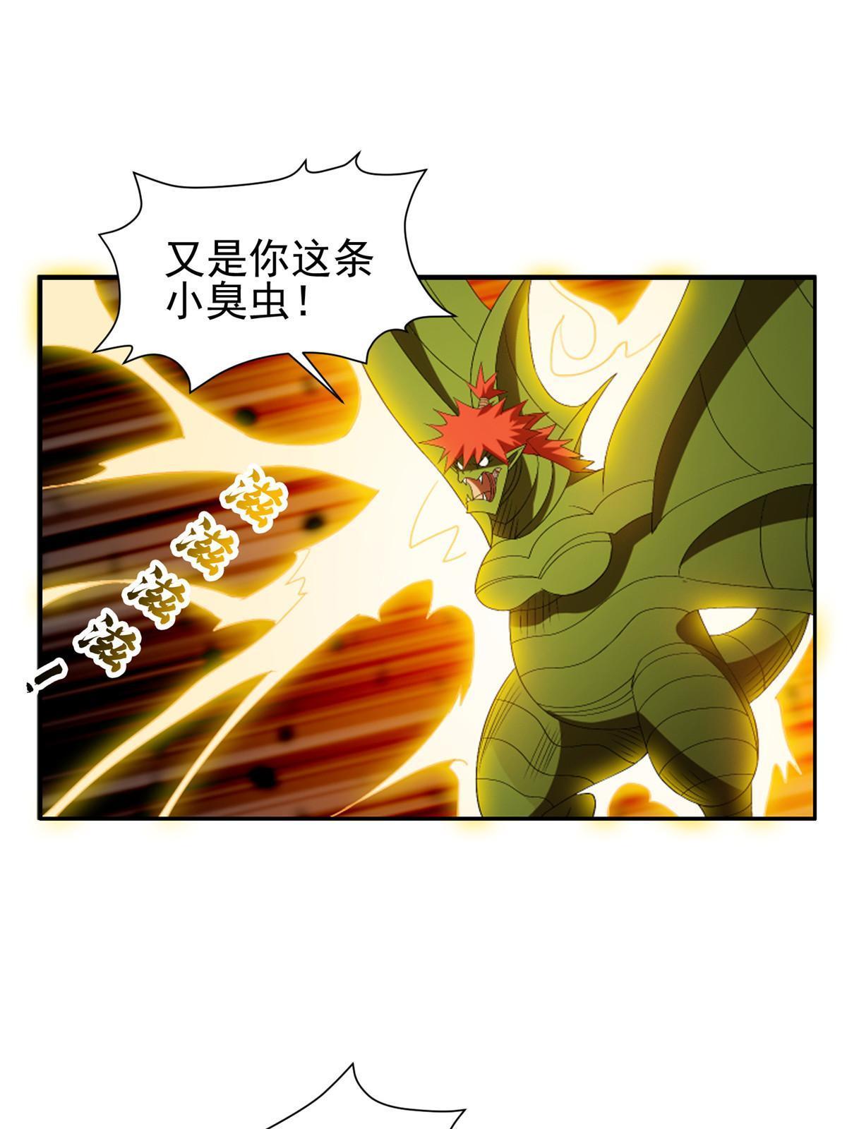 189 丢出地表-第190话