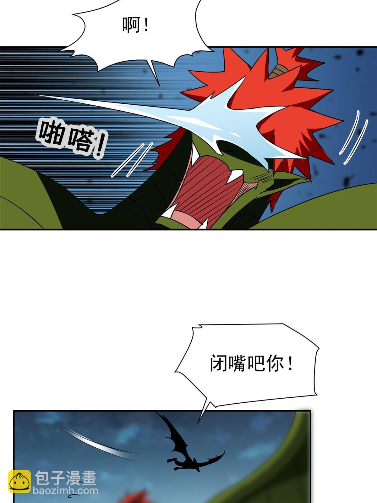 189 丢出地表-第190话