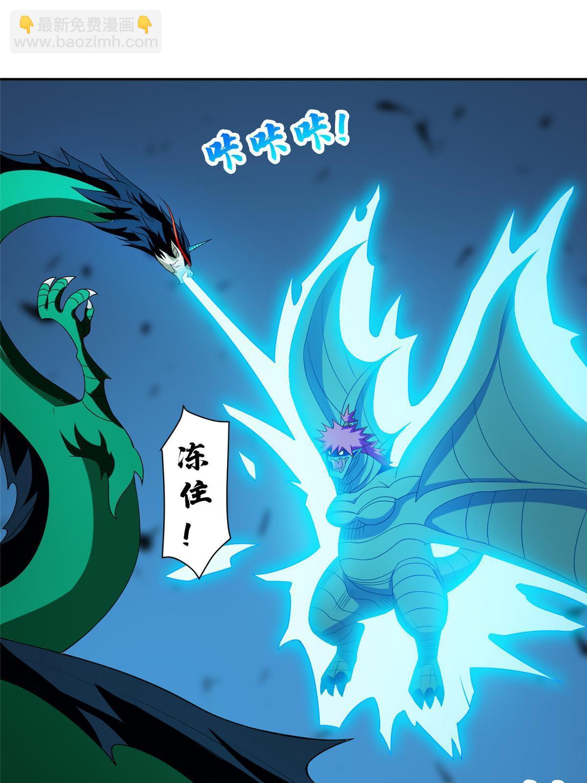 189 丢出地表-第190话