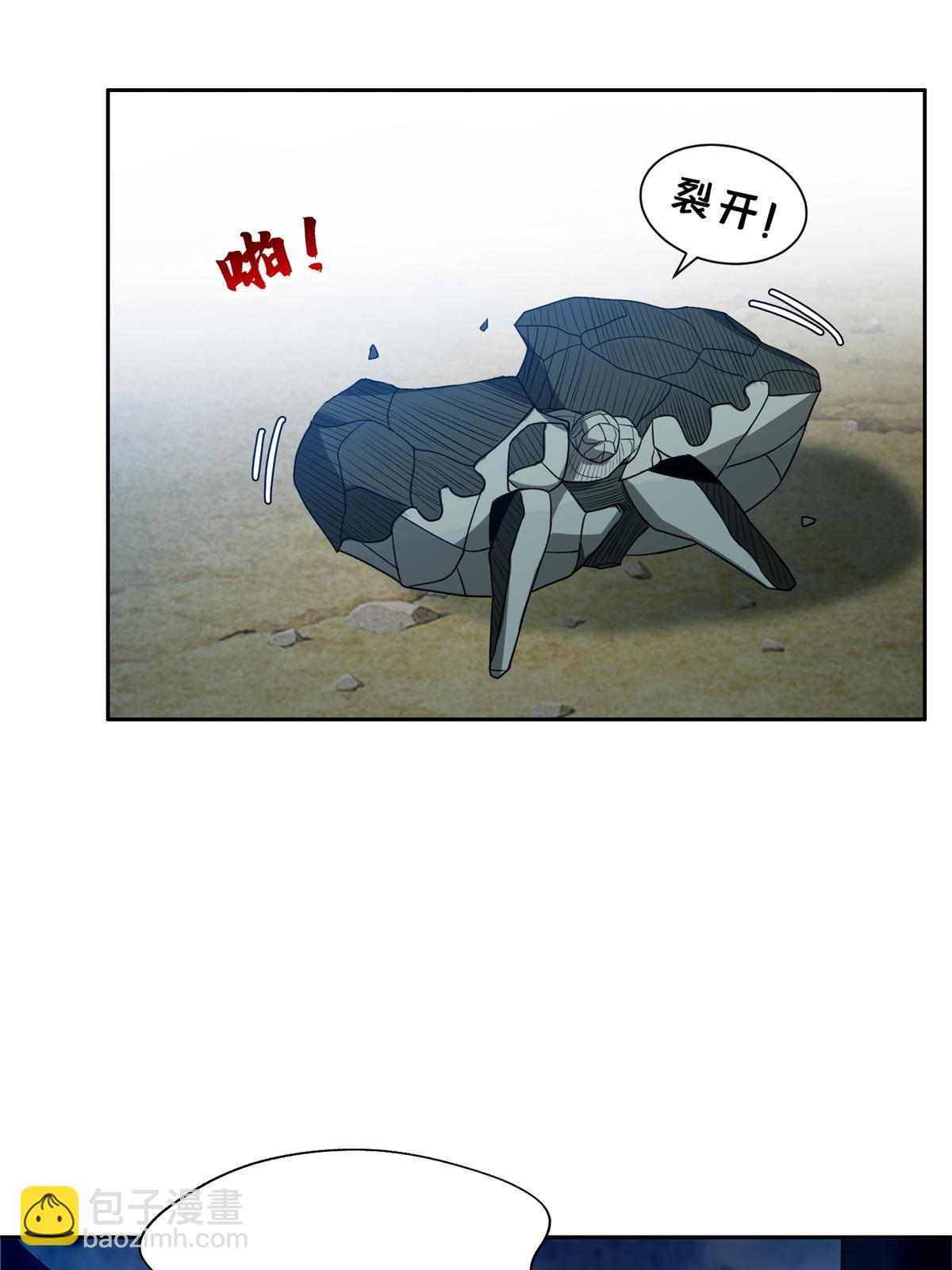 189 丢出地表-第190话