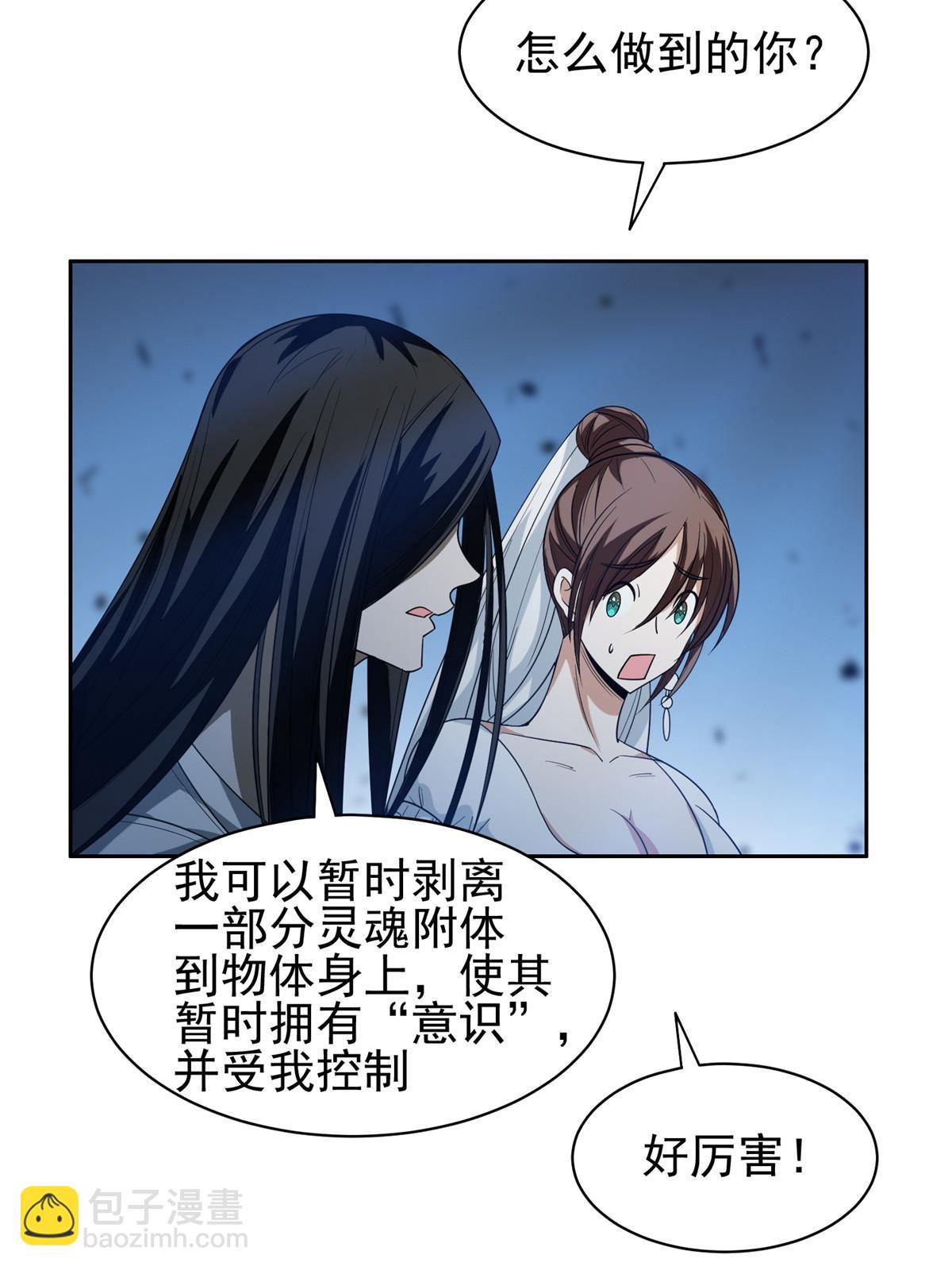 191 全身而退？-第192话