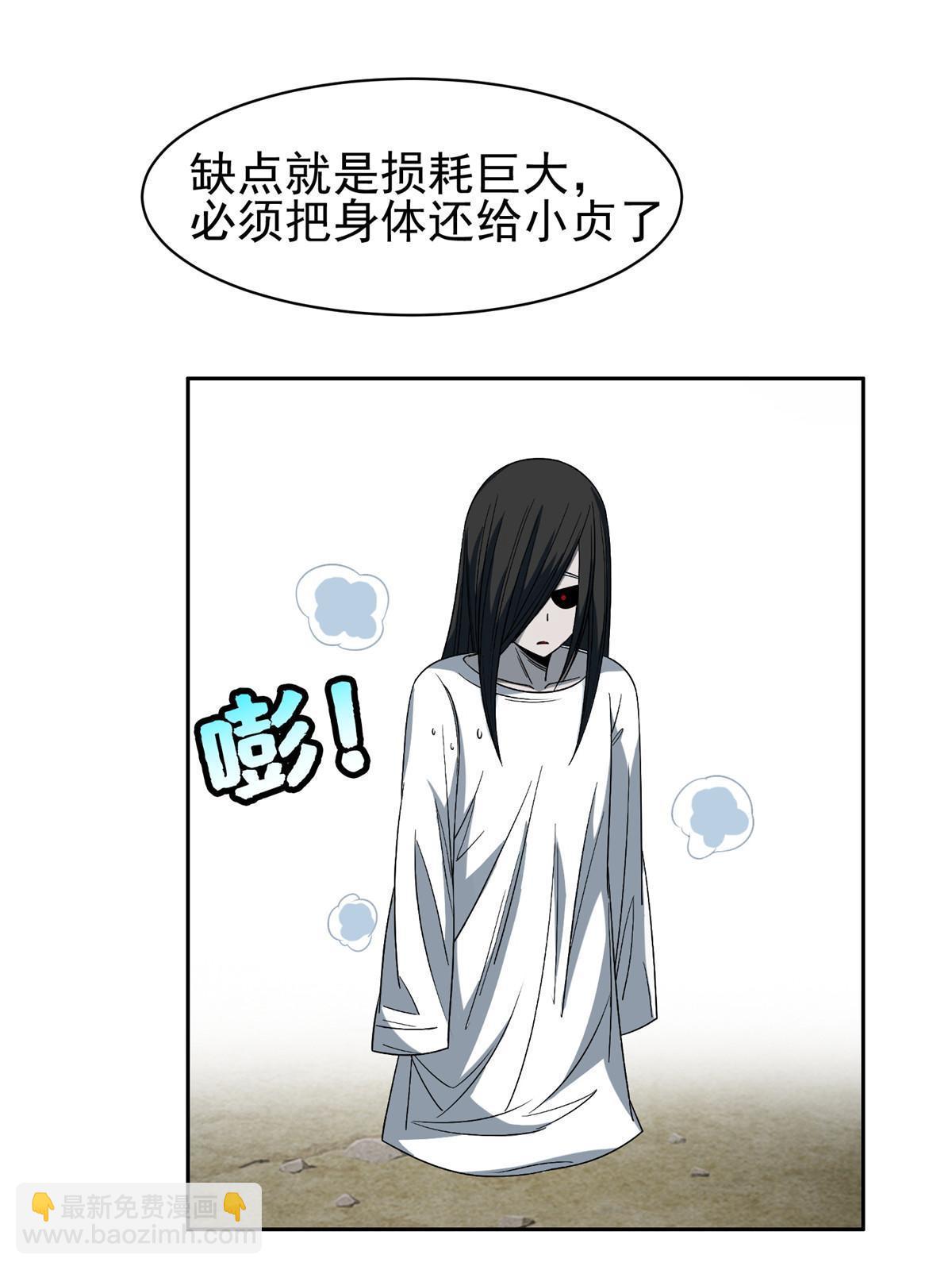 191 全身而退？-第192话