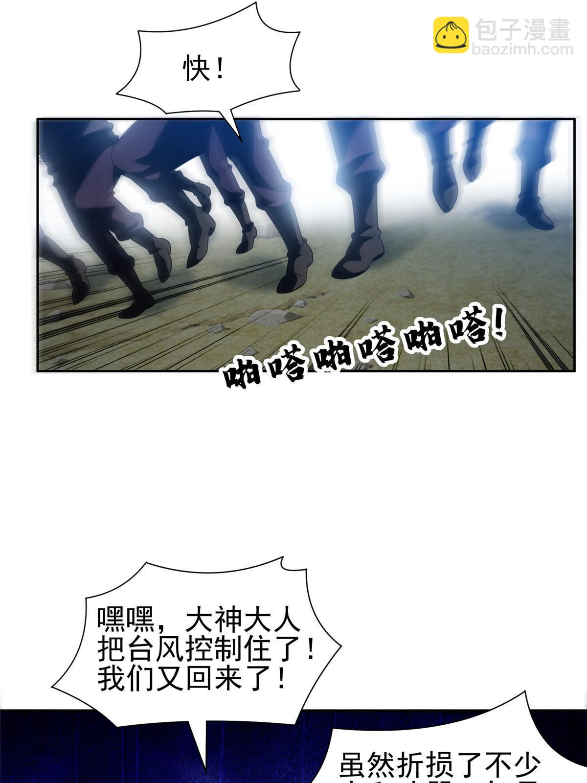 191 全身而退？-第192话
